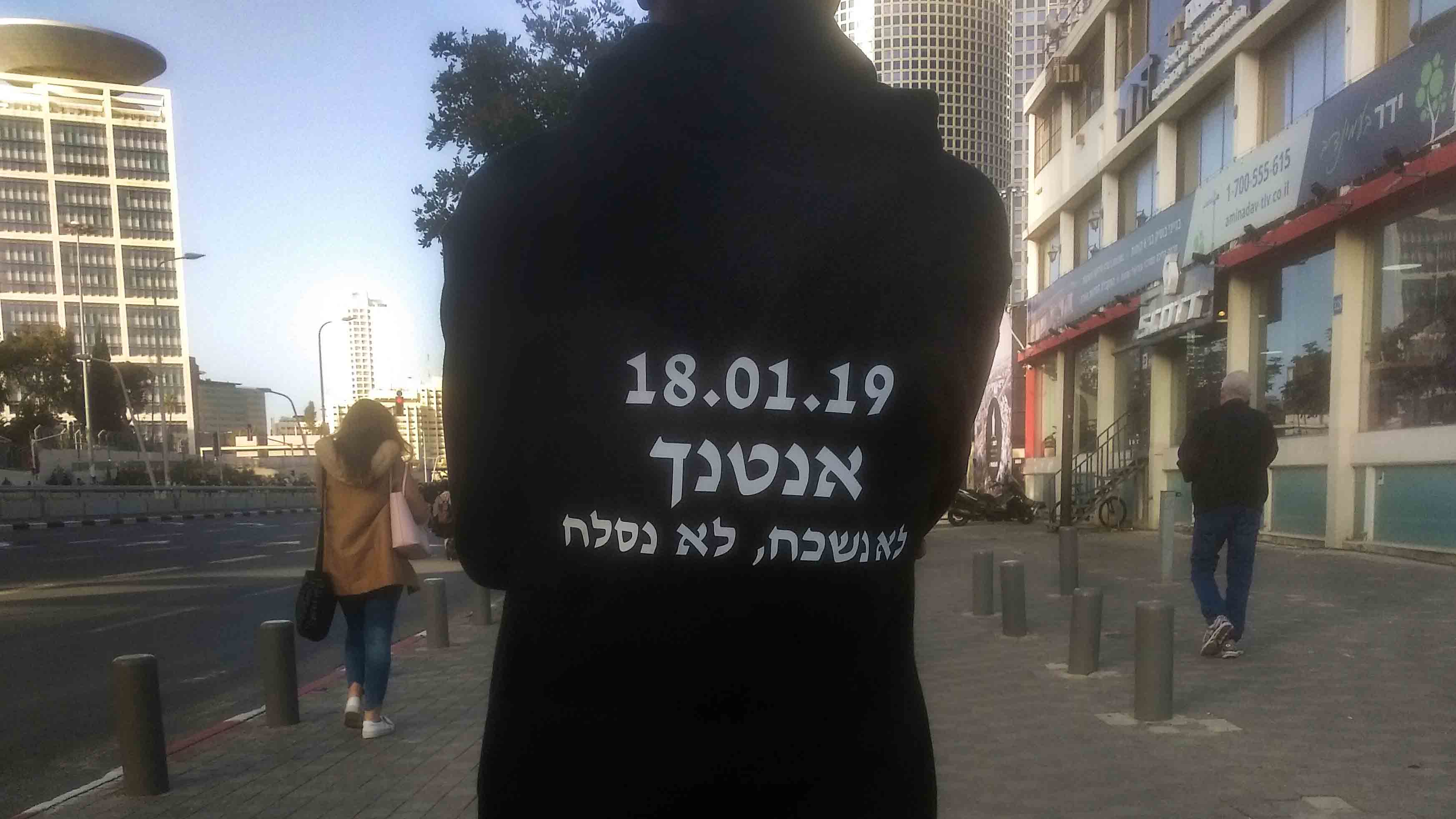 מחאת העדה האתיופית בתל-אביב (צילום: שלום חלפון).