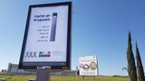 שלט פרסום לJUUL באבן יהודה (צילום: דבר ראשון)