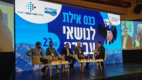 פאנל בטיחות בכנס אילת לנושאי עבודה (צילום: קרן שמש)
