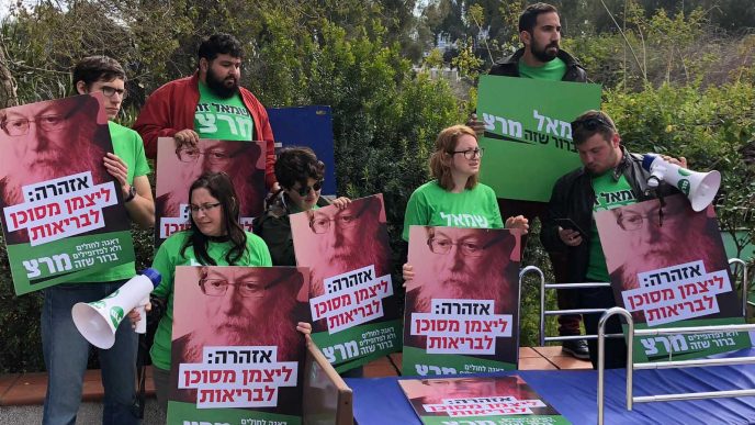 מחאה של צעירי מרצ מחוץ לפאנל &quot;בוחרים בריאות&quot; בתל אביב. (ללא קרדיט)