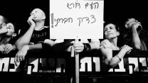 המחאה החברתית ב2011 (צילום: תוממר נויברג / פלאש 90).