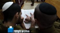 חיילים בנחל החרדי לומדים יחד (צילום: יעקב נאומי / פלאש90).