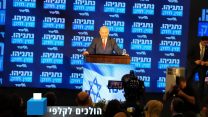 כנס ההכרזה של הליכוד, 4 במרץ 2019 (צילום: נתי יפת)