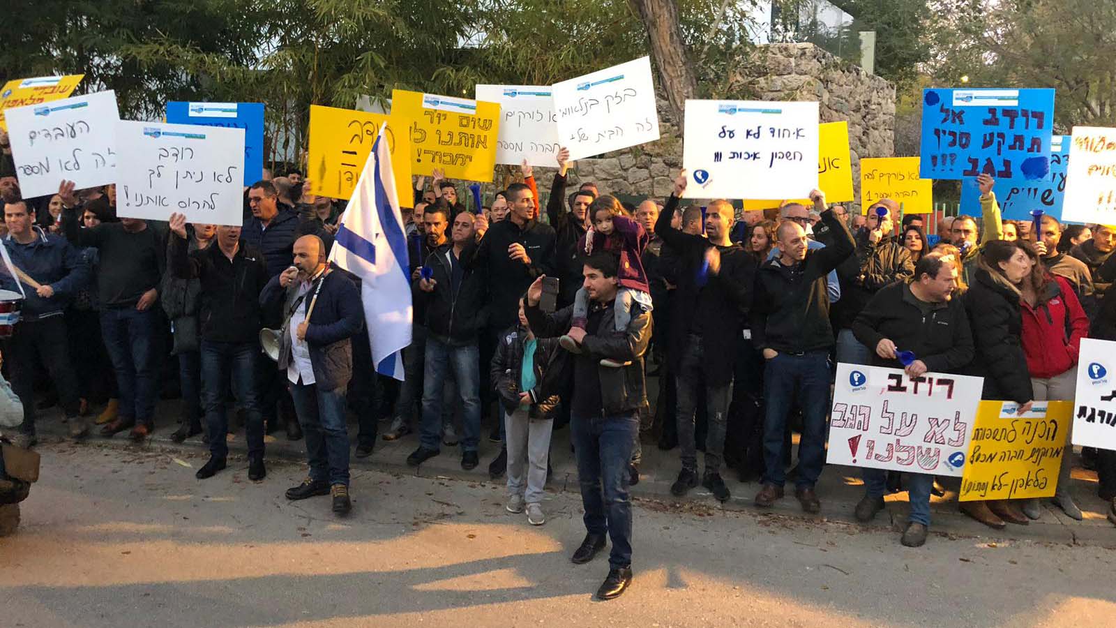 עובדי בזק בינלאומי ופלאפון מפגינים מול ביתו של שלמה רודב, יו&quot;ר דירקטוריון בזק (צילום: יח&quot;צ ועדי העובדים)