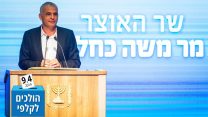 שר האוצר משה כחלון. (פלאש90)