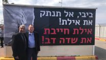 מסיבת עיתונאים נגד סגירת שדה דב (באדיבות דוברות עיריית תל אביב)
