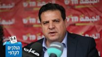 ח"כ איימן עודה (צילום: דוברות חד"ש)