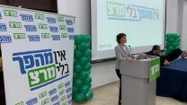 השקת קמפיין מרצ. (ללא קרדיט)