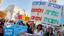 עובדות סוציאליות מפגינות במחאה על שכרן. ארכיון מרץ 2011 (צילום: נתי שוחט/ פלאש90)