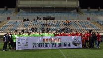 משחק ידידות מיוחד בשיתוף עם ארגון ‘בועטים את האלימות והגזענות מהמגרשים’ כחלק מחודש מיוחד שמקיימת אופ”א להעלאת המודעות נגד הומופוביה  (גלעד קוולרצ'יק)