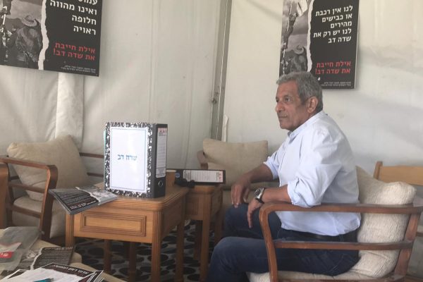 מאהל מחאה נגד סגירת שדה דב. (צילום: עיריית אילת)