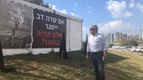 מאהל מחאה נגד סגירת שדה דב. (צילום: עיריית אילת)