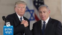 רה״מ בנימין נתניהו ונשיא ארה״ב דונלד טראמפ בטקס במוזיאון ישראל בירושלים (צילום: AP Photo/Sebastian Scheiner, File).