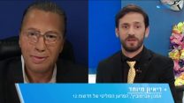 צילום מסך מתוך תשדיר "ליכוד TV"