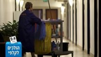 Cleaner working in the ministry of finance's corridors. Archive   (צילום: קובי גדעון / פלאש 90).