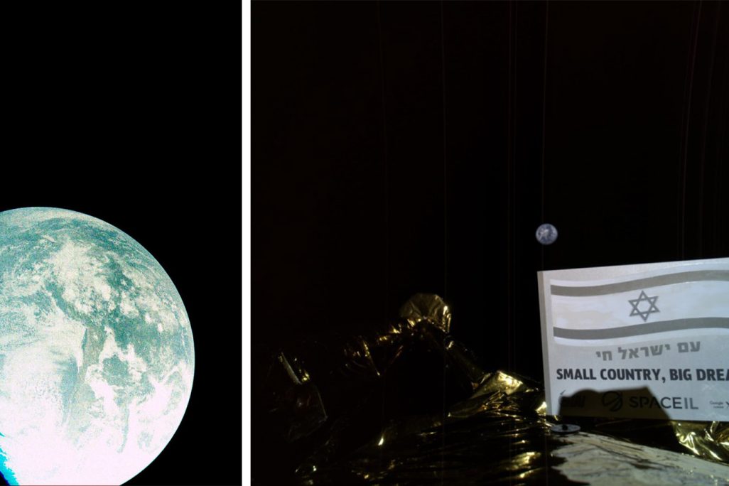 תמונות שצילמה החללית 'בראשית' ממסעה אל הירח (קרדיט: SPAICEIL והתעשייה האווירית)