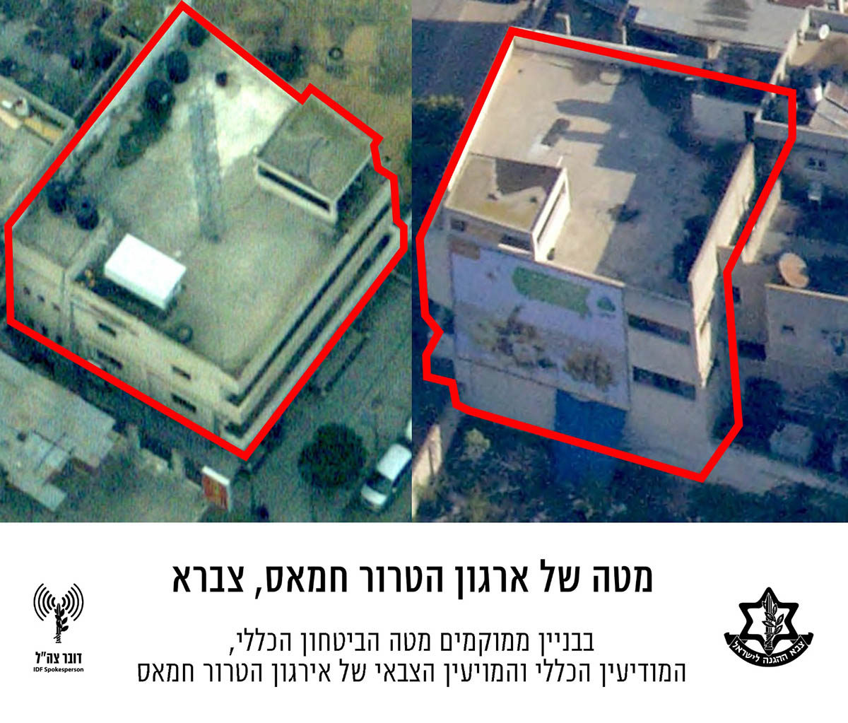 מטה מחלקות מודיעין של ארגון החמאס שהופגז על ידי כוחות צה&quot;ל (מקור: דובר צה&quot;ל)