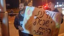 הפגנת תושבי הדרום נגד היעדר מדיניות ממשלתית (צילום: ניצן צבי כהן)