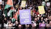ערבים-ישראלים בהפגנה נגד חוק הלאום בכיכר רבין. 11 באוגוסט 2018 (צילום: תומר ניוברג/פלאש90)