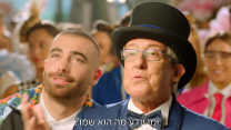 פרסומת לבזק (צילום מסך)