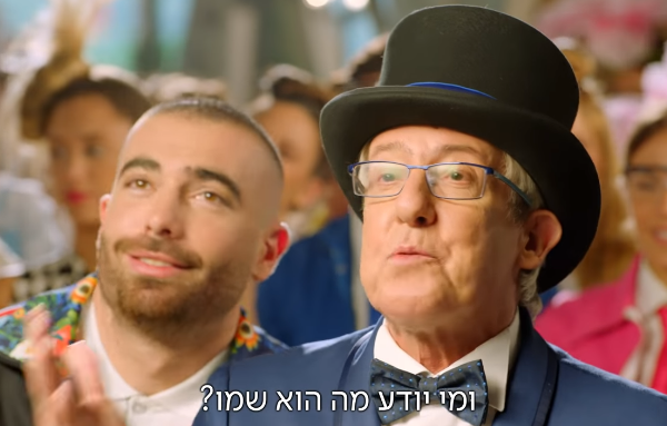 פרסומת לבזק (צילום מסך)