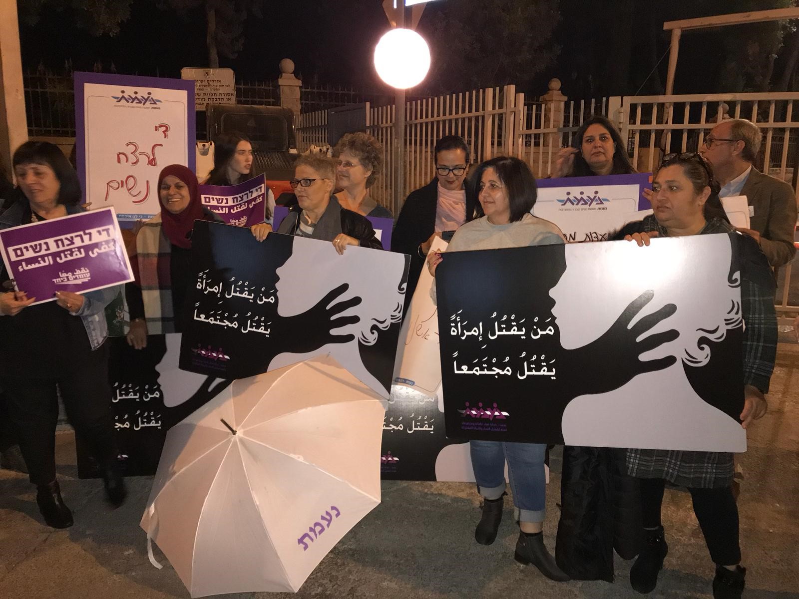 הפגנה יהודית-ערבית כנגד רצח נשים. במרכז מקדימה סמר סמארה, יו&quot;ר האגף לתעסוקה, זכויות נשים וחיים משותפים בנעמת. צילום: דוברות נעמת