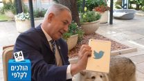 רה"מ נתניהו ואייפד עם לוגו טוויטר. (צילום: עמוס בן גרשום/לע"מ)