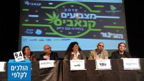 כנס "מצביעים קנאביס" של מגזין קנאביס (צילום: מור ברנשטיין/ מגזין קנאביס)