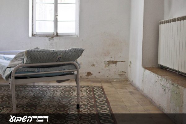 חדר בבית חולים פסיכיאטרי בכפר שאול, ירושלים, 2012 (צילום ארכיון: נועם מוסקוביץ  פלאש90)