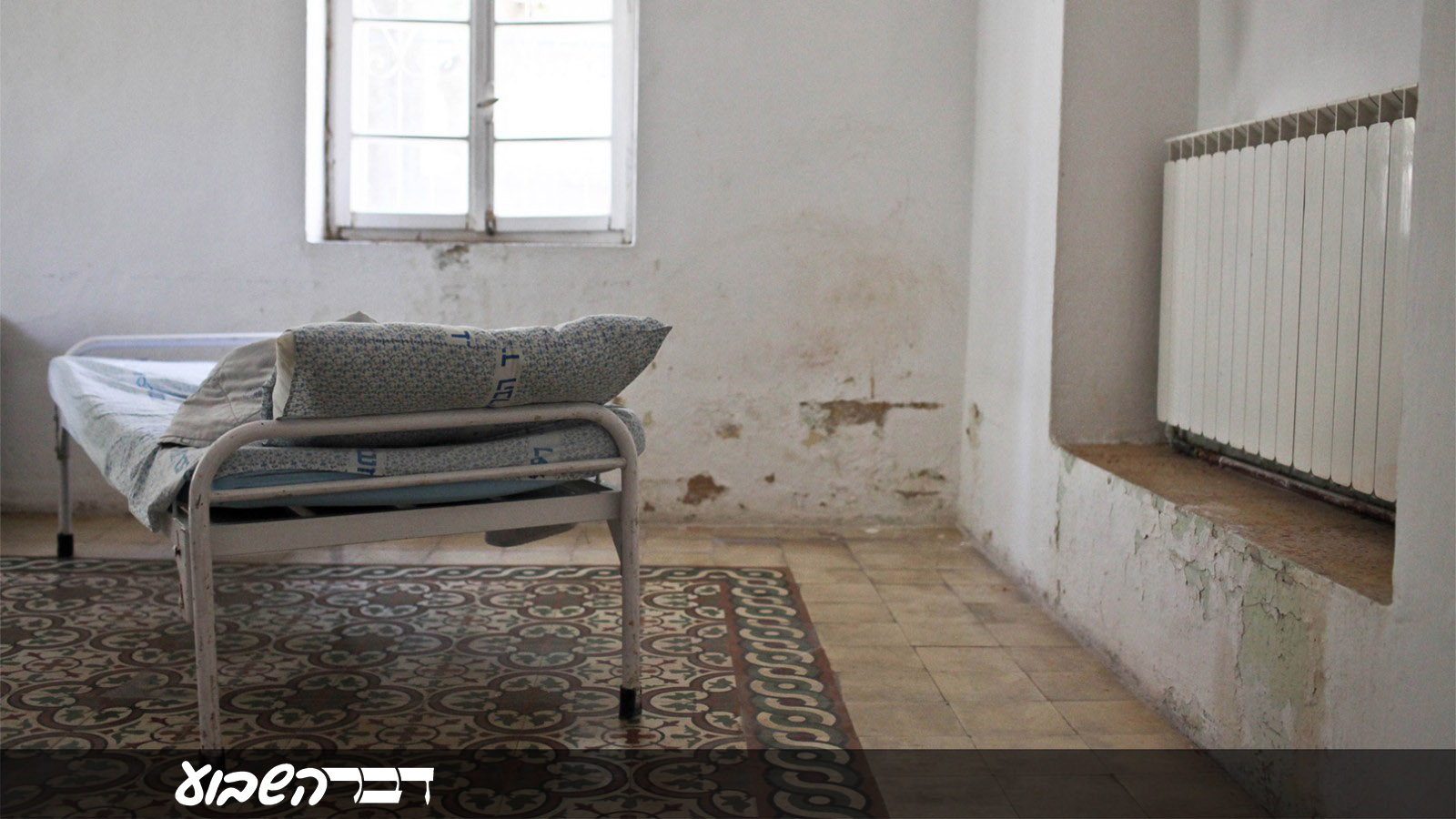 חדר בבית חולים פסיכיאטרי בכפר שאול, ירושלים, 2012 (צילום ארכיון: נועם מוסקוביץ  פלאש90)