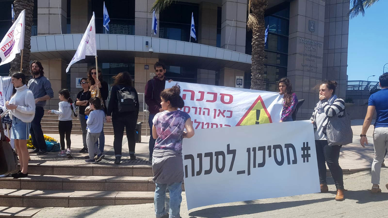 הפגנה נגד סגירת ההוסטלים של משרד הרווחה (צילום: טל כרמון)