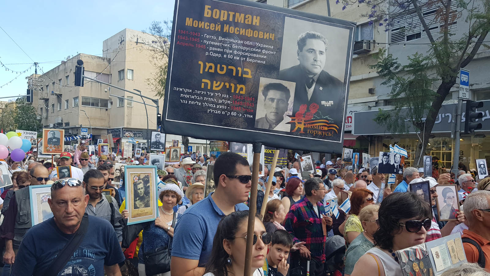 צעדת הווטרנים בחיפה לציון יום הניצחון על גרמניה הנאצית (צילום: יאיר ויטמן)