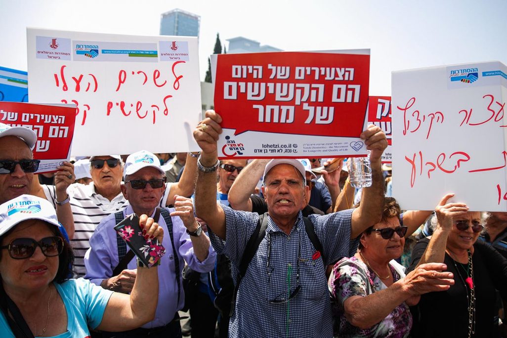 הפגנת גמלאים מול קרית הממשלה בת"א. יותר מ-20% מהקשישים בישראל עובדים, לעומת כ-14% בממוצע המדינות המפותחות (צילום: פלאש90)