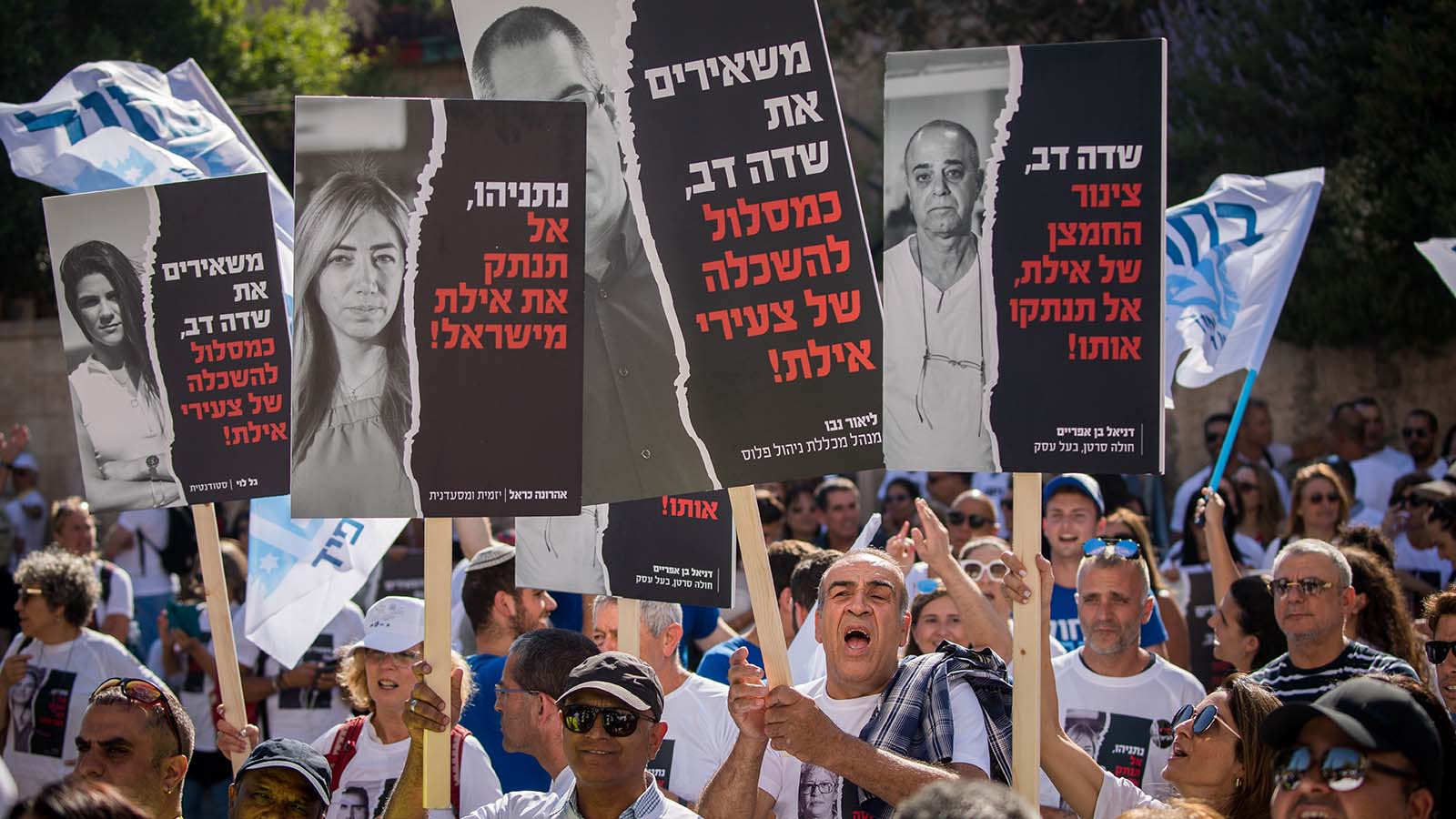 הפגנת תושבי אילת וחבל אילות מול בית ראש הממשלה בירושלים במחאה על סגירת שדה דב, 17 ביוני 2019 (צילום: יונתן זינדל/פלאש90)
