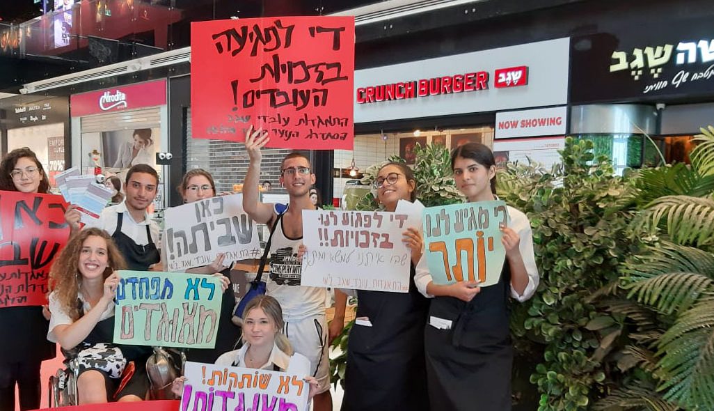 שביתה של עובדי מסעדת 'שגב' בבאר שבע.