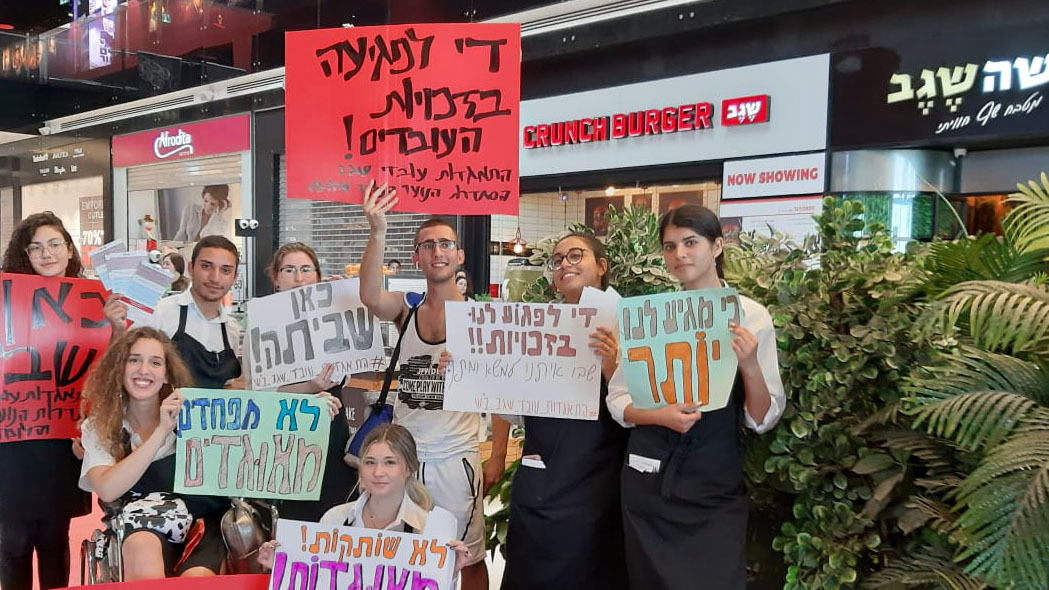 שביתה של עובדי מסעדת 'שגב' בבאר שבע.