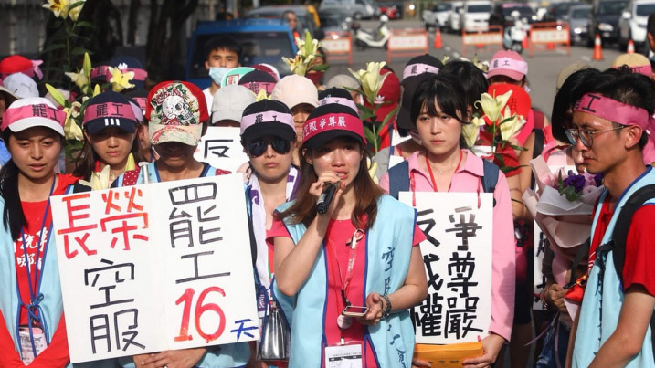 דיילות חברת EVA מפגינות במהלך השביתה (Photo: Taoyuan Flight Attendants Union)
