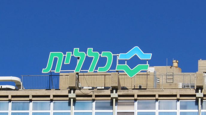 הגירעון של קופות החולים ירד ב-44% תוך שנה