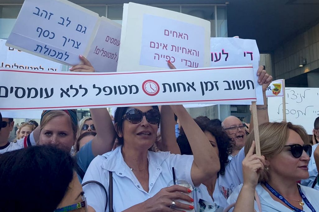 הפגנת אחיות מול משרד הבריאות בירושלים, 22 ביולי 2019 (טל כרמון)