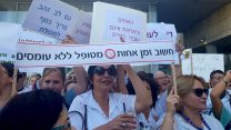 הפגנת אחיות מול משרד הבריאות בירושלים, 22 ביולי 2019 (טל כרמון)