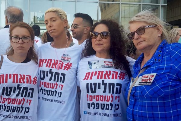 הפגנת אחיות מול משרד הבריאות בירושלים, 22 ביולי 2019 (טל כרמון)
