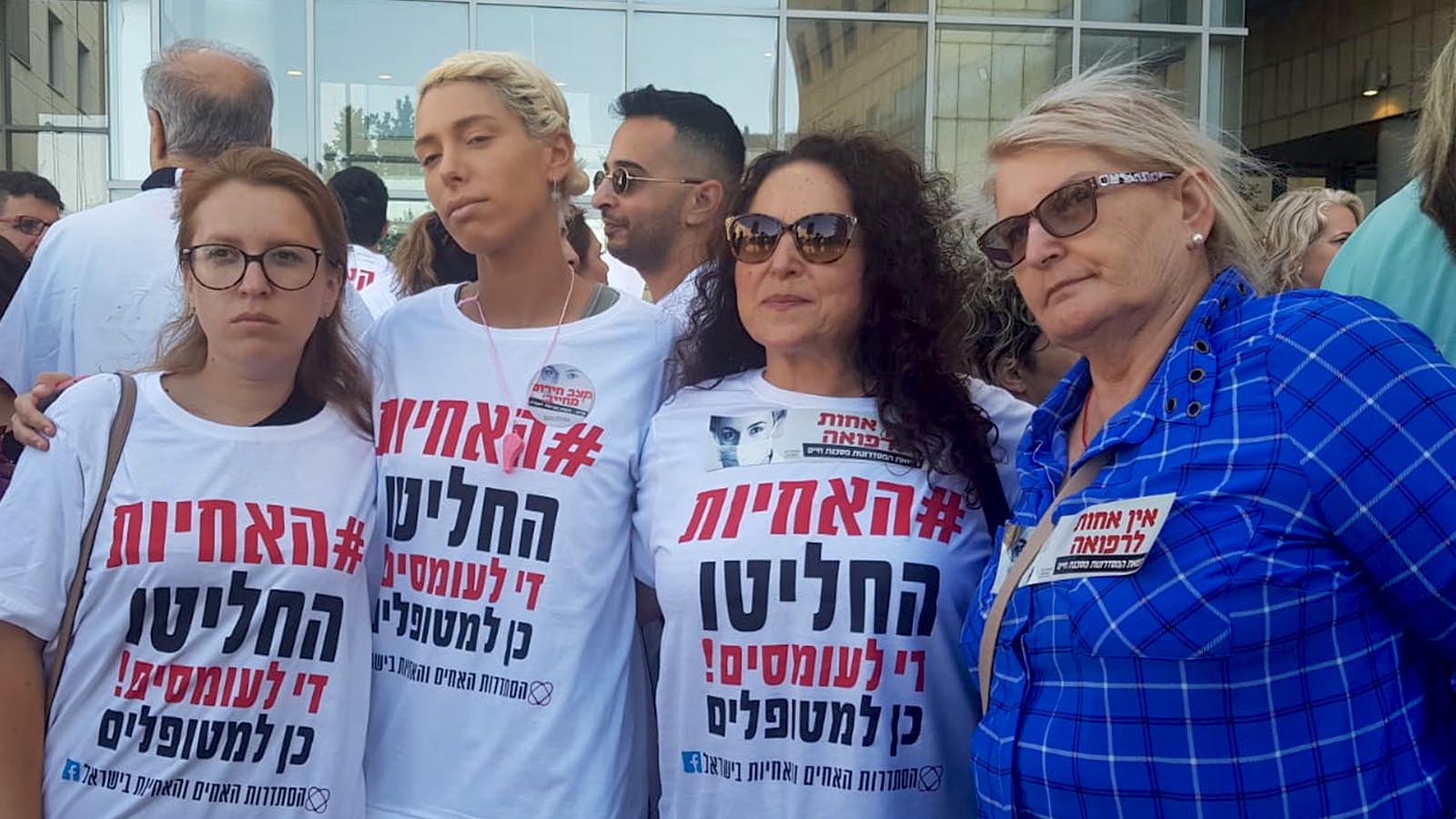 مظاهرة ممرضات أمام وزارة الصحة في القدس، 22 تموز/يوليو 2019(طل كرمون)