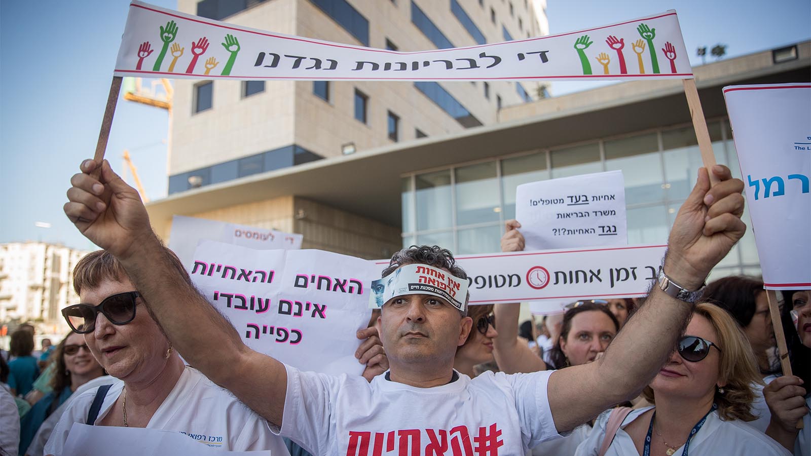 הפגנת אחיות מול משרד הבריאות בירושלים, 22 ביולי 2019 (יונתן זינדל / פלאש90)