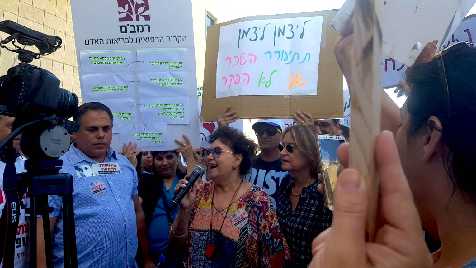 שאול סקיף, לצדה של אילנה כהן בהפגנת אחיות מול משרד הבריאות בירושלים, 22 ביולי 2019 (טל כרמון)