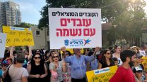 הפגנת עובדים סוציאליים בעזריאלי ת״א (צילום: דבר)