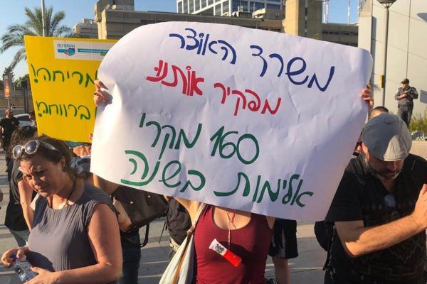 הפגנת עובדים סוציאליים בצומת עזריאלי בתל אביב. ב-2019 דווח על 180 מקרי אלימות כלפי עובדים סוציאליים (צילום: דבר)