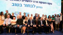 פרס ירושלים לאחדות ישראל לזכר שלושת הנערים אייל יפרח, גיל-עד שער ונפתלי פרנקל ז"ל. צילום: מארק ניימן / לע"מ