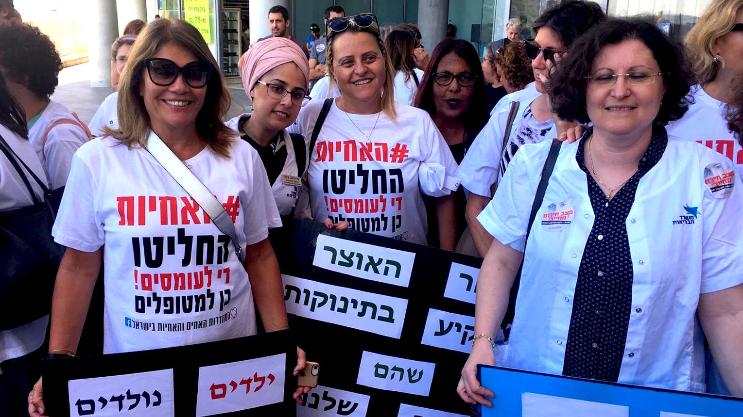 איריס אביטל (משמאל) בהפגנת אחיות מול משרד הבריאות בירושלים, 22 ביולי 2019 (טל כרמון)