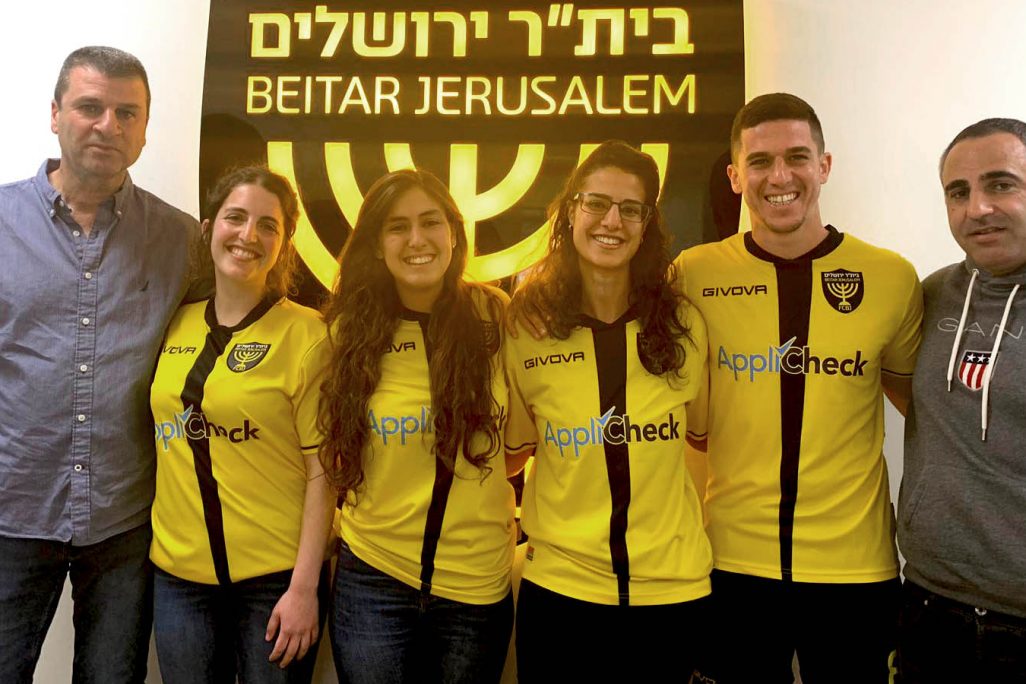 מקימות קבוצת הנשים של בית"ר ירושלים (באדיבות בית"ר ירושלים)