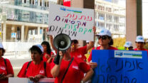 הפגנת מטפלות סיעודיות (צילום: ועד המטפלות הסיעודיות)